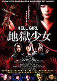 hell girl